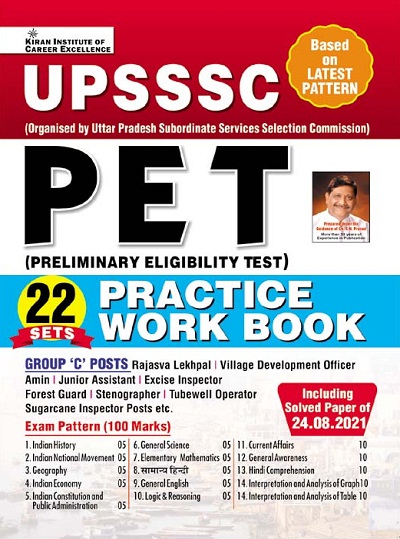 Kiran UPSSSC PET Practice Work Book 22 Sets (English Medium) (3773)