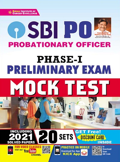 SBI PO Phase I Preliminary Exam Mock Test (English Medium) (3462)