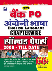 kiran prakashan bank po chapterwise   |  Hindi | 1984