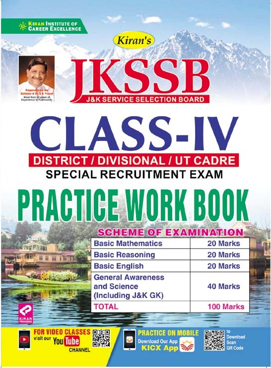Kiran JKSSB CLASS -IV Practice Work Book(English Medium)(3122)