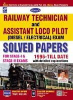 kirans railway technician & assistant loco pilot (diesel  electrical) examination salved papers-english