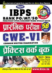 Kiran publication ibps po mt solved papers |   With CD |  Hindi  | 1948