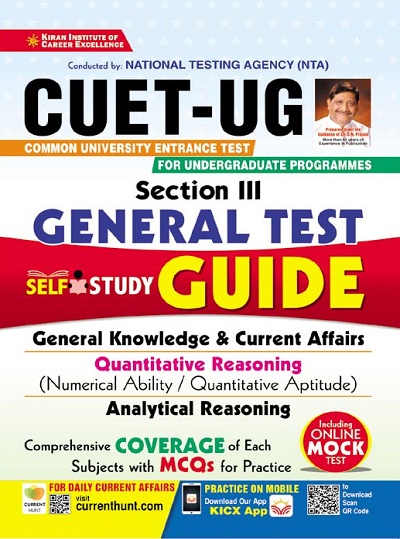 Kiran CUET UG Section III General Test (Self Study Guide) General Knowledge and Current Affairs (English Medium) (3715)