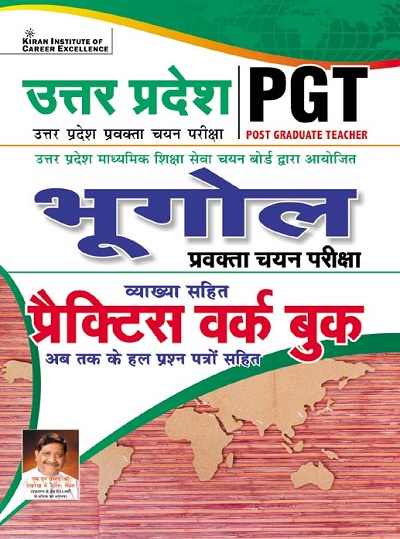 Kiran Uttar Pradesh PGT Geography Practice work Book (With Detailed Explanations) (Hindi Medium) (3836)
