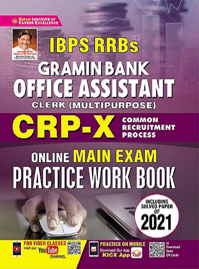 Kiran IBPS RRBs Gramin Bank Office Assistant CRP X Online Main Exam Practice Work Book (English Medium) (3406)