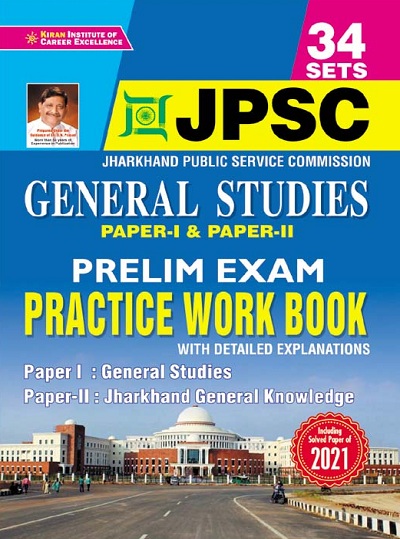 Kiran JPSC General Studies Paper 1 and Paper 2 Prelim Exam Practice Work Book (English Medium) (3750)