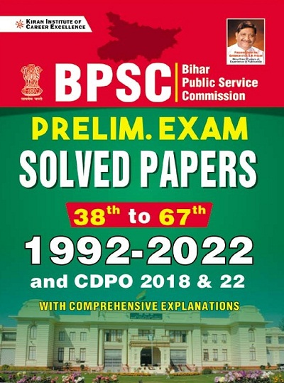 Kiran BPSC Prelim Exam Solved Papers 38th to 67th 1992 to 2022 and CDPO 2018 & 2022 (with Comprehensive Explanations) (English Medium) (3729)