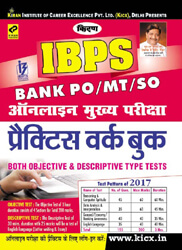 ibps po exam preparation books hindi | Hindi | 2013