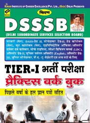 DSSSB Recruitment Exam Tire I Practice Work Book Hindi 2039