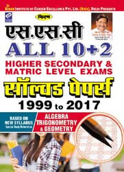  Kiran prakashan ssc solved papers | SSC All 10+2 Higher Secondary & Matric Level Exams Solved Papers 1999 To 2017 Hindi | 1965