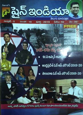 shine india june magazine in telugu