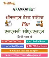 Ssc Chsl Ssc Combined Higher Secondary Level Examination Hindi 1 month