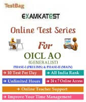 oicl ao previous year question paper |  online test  (OICL AO)