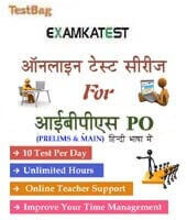 ibps po online test series in hindi| 3 Months