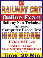 railway cbt online exam non technical practice test hindi medium | 20 Mock Test