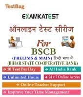 Bihar State Cooperative Bank Assistant Recruitment Examination in hindi (BSCB)1 Month