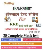 RRB  ALP & Technicians Exam Mock Test Hindi 1 month*