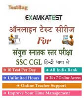 SSC cgl mock test in hindi | SSC Combined Graduate Level Examination -  6 months