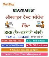 rrb ntpc exam online |  1 month