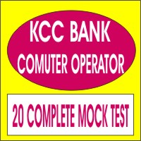 kcc bank computer operator exam online test | 20 Mcok Test