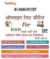 RRB exam for recruitment of alp & technicians Hindi 3 month